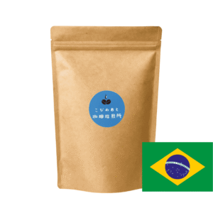 🇧🇷ブラジル　アグア・リンパ農園（中煎り）　100g