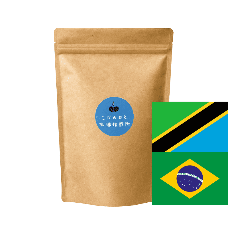 🇹🇿🇧🇷キリマンジャロブレンド　100g